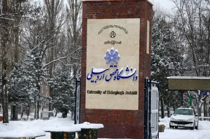 سرپرست مدیریت فناوری اطلاعات و ارتباطات دانشگاه محقق اردبیلی معرفی شد