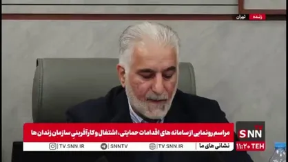 رئیس سازمان زندان&zwnj;ها: توسعه حرفه&zwnj;آموزی و اشتغال زندانیان یکی از راهبردی&zwnj;ترین برنامه&zwnj;های سازمان است