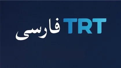 TRT فارسی؛ اقدام حکومتی ترکیه برای جنگ نامنظم رسانه&zwnj;ای علیه ایران
