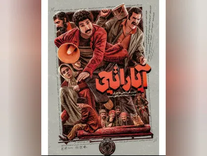 پوستر جدید &laquo;آپاراتچی&raquo; منتشر شد/ جذب بیش از ۸۰ هزار مخاطب