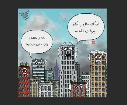 ساختمان های فرسوده پایتخت