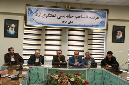 خانه گفت&zwnj;وگوی آزاد دانشگاه لرستان افتتاح شد
