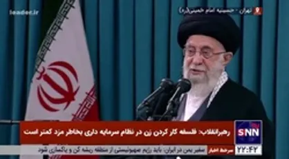 رهبر انقلاب: امیدمان در مورد رشد زنان به عناصر مومن، برآورده شد