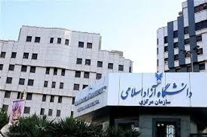 آخرین فرصت ثبت&zwnj;نام تکمیل ظرفیت در واحد&zwnj;های بین الملل دانشگاه آزاد