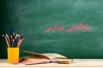 واریز هدیه ۲۵ میلیون ریالی فرهنگیان از طریق &laquo;سپاس کارت معلم&raquo; همزمان با آغاز سال تحصیلی