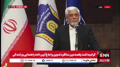 عارف: شرایط فرهنگسازی برای رانندگی باید ایجاد بشود