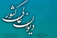 بررسی پرونده‌هایی درباره تخلف ازشروط ضمن عقد و اعتیاد زوج به مواد