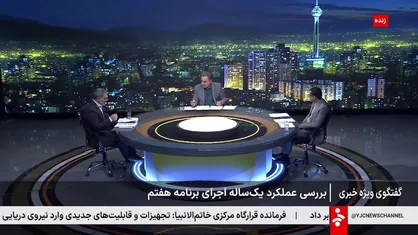 زنگنه: معدل دانش آموزان در برنامه هفتم باید ۲/۵ نمره بالا می&zwnj;رفته، اما رشد منفی داشته است + فیلم