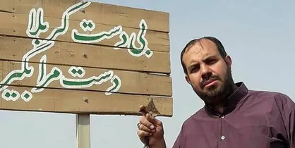 سازمان بسیج دانشجویی طی پیامی درگذشت مجید رحمانی را تسلیت گفت