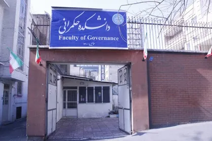 دانشگاه در خدمت حکمرانی مطلوب/ ارزیابی از شرکت کنندگان دوره&zwnj;های حکمرانی دانشگاه تهران آغاز شد