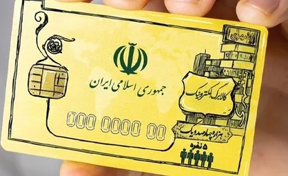 استانداران بر اجرای طرح کالابرگ الکترونیک نظارت مستمر داشته باشند