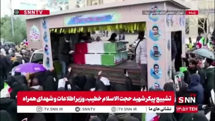 تشییع پیکر شهید حجت الاسلام خطیب، وزیر اطلاعات و شهدای همراه با بدرقه امت شهید پرور در مصلی امام خمینی (ره)