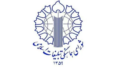 دعوت شورای هماهنگی از مردم ۳ استان برای راهپیمایی جمعه&zwnj;های خشم