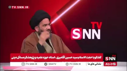 حجت الاسلام سید حسین آقامیری: رژیم صهیونیستی تا قبل از ظهور به دست مردم ایران از صفحه روزگار محو خواهد شد