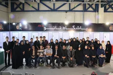 اختتامیه مرحله اول نهمین جشنواره دانش‌آموزی نانو برگزار شد