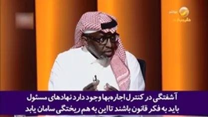 مشکلات مردم تا حدی طاقت&zwnj;فرسا شده که به جای خانه تخت اجاره می&zwnj;کنند!