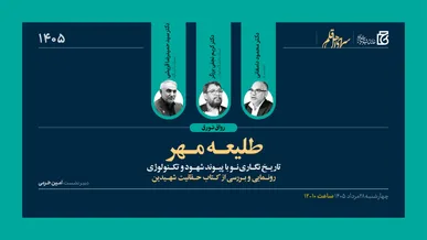 استفاده از هوش مصنوعی و اسناد شهودی برای تاریخ‌نگاری