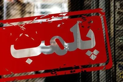 پلمب یک مدرسه غیردولتی در زرند