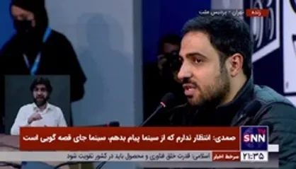 کارگردان فیلم &laquo;روایت ناتمام سیما&raquo;: در حین فیلمبرداری فیلم یک بار سکته کردم