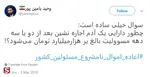 اموال مسئولین
