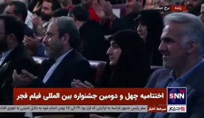 حضور فرزند سردار شهید حاج قاسم سلیمانی در مراسم اختتامیه جشنواره فیلم فجر