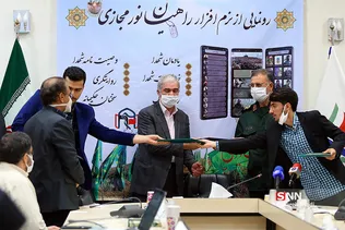 رونمایی از نرم افزار راهیان نور مجازی