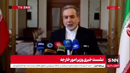 عراقچی: استفاده از اسنپ&zwnj;بک، بزرگترین اشتباهی&zwnj;ست که اروپایی&zwnj;ها می&zwnj;توانند انجام دهند