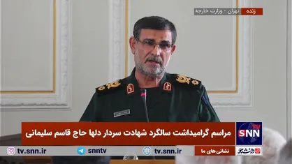 سردار تنگسیری: دیپلماسی همراه با میدان جواب می&zwnj;دهد + فیلم