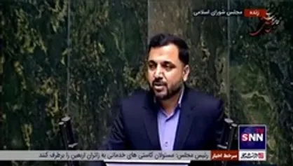 وزیر ارتباطات: در رابطه با تحقق دولت الکترونیک وضعیت مطلوبی نداریم/ در شاخص جهانی EGDI، رتبه ۸۹ را داریم