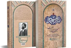 انتشار یک کتاب درباره مسجدی که امام جماعتش، رهبر انقلاب شد