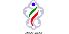 حضور ۱۴۰۰ دانشجوی دختر در چهارمین المپیاد ملی ورزش‌های همگانی