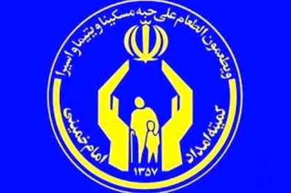 سرپرست مرکز برنامه&zwnj;ریزی و پژوهش کمیته امداد منصوب شد