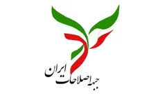 پنج عضو هیئت رئیسه جبهه اصلاحات ایران انتخاب شدند