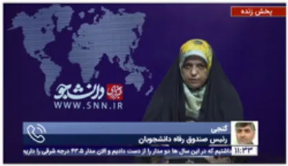 رئیس صندوق رفاه دانشجویان در گفتگو با خبرگزاری دانشجو: ظرفیت 101 هزار نفر خوابگاهها قابل استفاده است