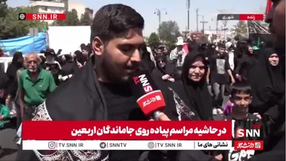 در پیاد&zwnj;ه&zwnj;روی اربعین یاد رهبر شهیدمان می&zwnj;افتیم؛ خیلی جای ایشان خالی است
