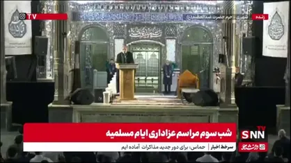 روضه خوانی حاج سید سادات رضوی در حرم عبدالعظیم حسنی علیه السلام