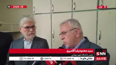 رئیس دانشگاه شهید بهشتی: بازسازی ساختمان لیزر دانشگاه آغاز شده است؛ ساختمانی بهتر با 10 برابر ظرفیت می‌سازیم