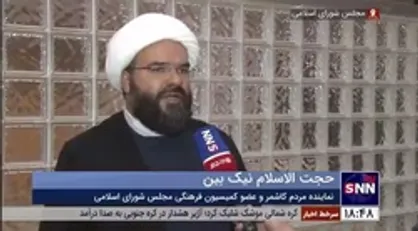 توضیحات حجت&zwnj;الاسلام نیک&zwnj;بین درخصوص رفتار ناشایست چند جوان با وی؛ &laquo;وقتی فهمیدم این افراد دستگیر شدند رضایت دادم&raquo;