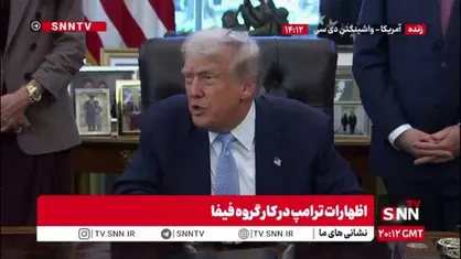 ترامپ بازهم منکر ارتباط خود با جفری اپستین شد!