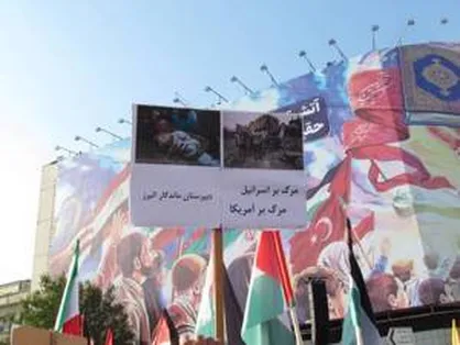 تجمع مردمی &laquo;تا پای جان برای ایران&raquo; در میدان فلسطین تهران برگزار خواهد شد