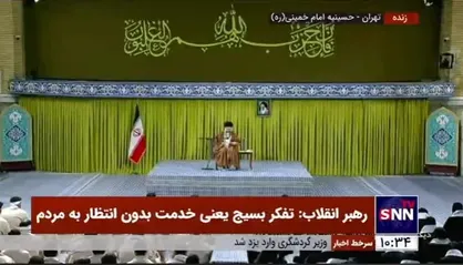 اشاره رهبر انقلاب به مظلومیت بسیج در اغتشاشات اخیر