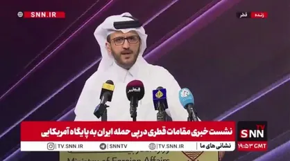 قطر: بازشگت به مذاکره، تنها راه&zwnj;حل برای پایان تنش&zwnj;ها در منطقه است+فیلم