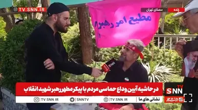 مردی در حال دوختن پرچم برای بدرقه کنندگان: دلمان خون است، اما کاری که از دستمان بر می‌آید انجام می‌دهیم + فیلم