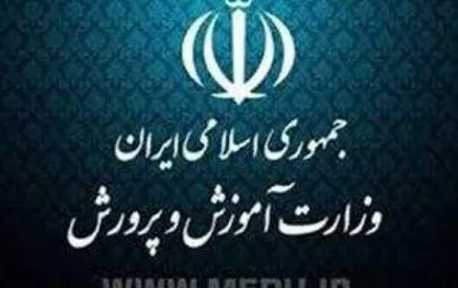 ۲ شرط برای استخدام معلمان حق&zwnj;التدریس