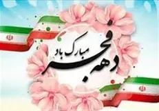 باقرزاده دبیر ستاد برگزاری مراسم دهه فجر در مدارس شد