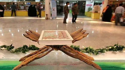 برای برپایی بزرگترین رویداد قرآنی کشور آماده&zwnj;ایم