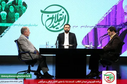 مناظره درباره آینده دولت روحانی در شبکه سه