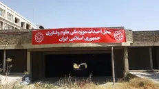 ساختمان جدید موزه ملی علوم و فناوری احداث می‌شود