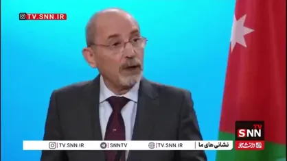 وزیر امور خارجه اردن: حماس اعلام کرده که نمی&zwnj;خواهد در آینده نقشی در حکومت بر غزه داشته باشد