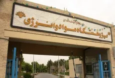 کلینیک کسب‌وکار در پژوهشگاه مواد و انرژی راه‌اندازی می‌شود